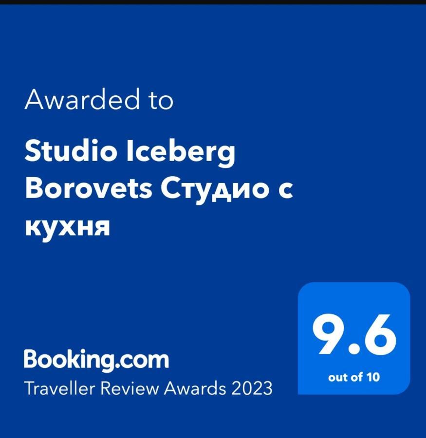 Studio 1 Iceberg Borovets Eksteriør bilde